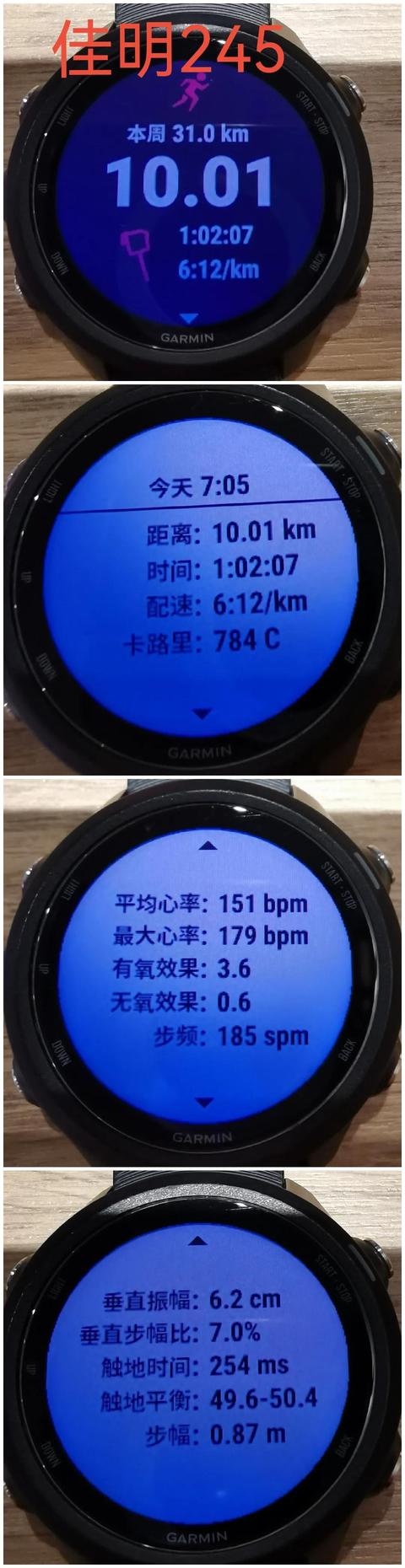 华为GT3 vs 佳明245