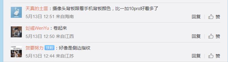 不止天玑8100-MAX！一加Ace竞速版外观曝光：居中Logo+圆润机身