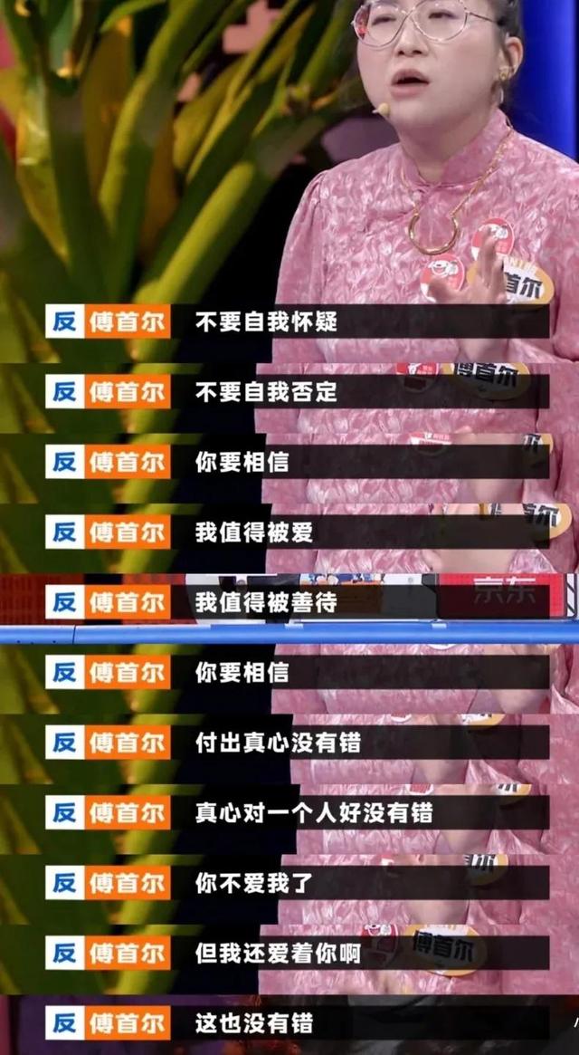 女性成长/傅首尔：你值得被善待