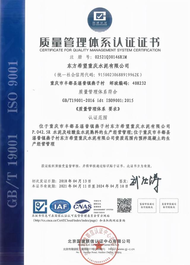 砂石公司简介