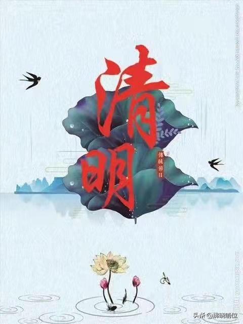 清明，流在血脉里的眷恋时节