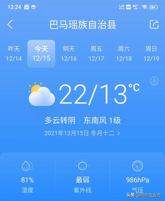旅居D12-水波天窗延壽洞