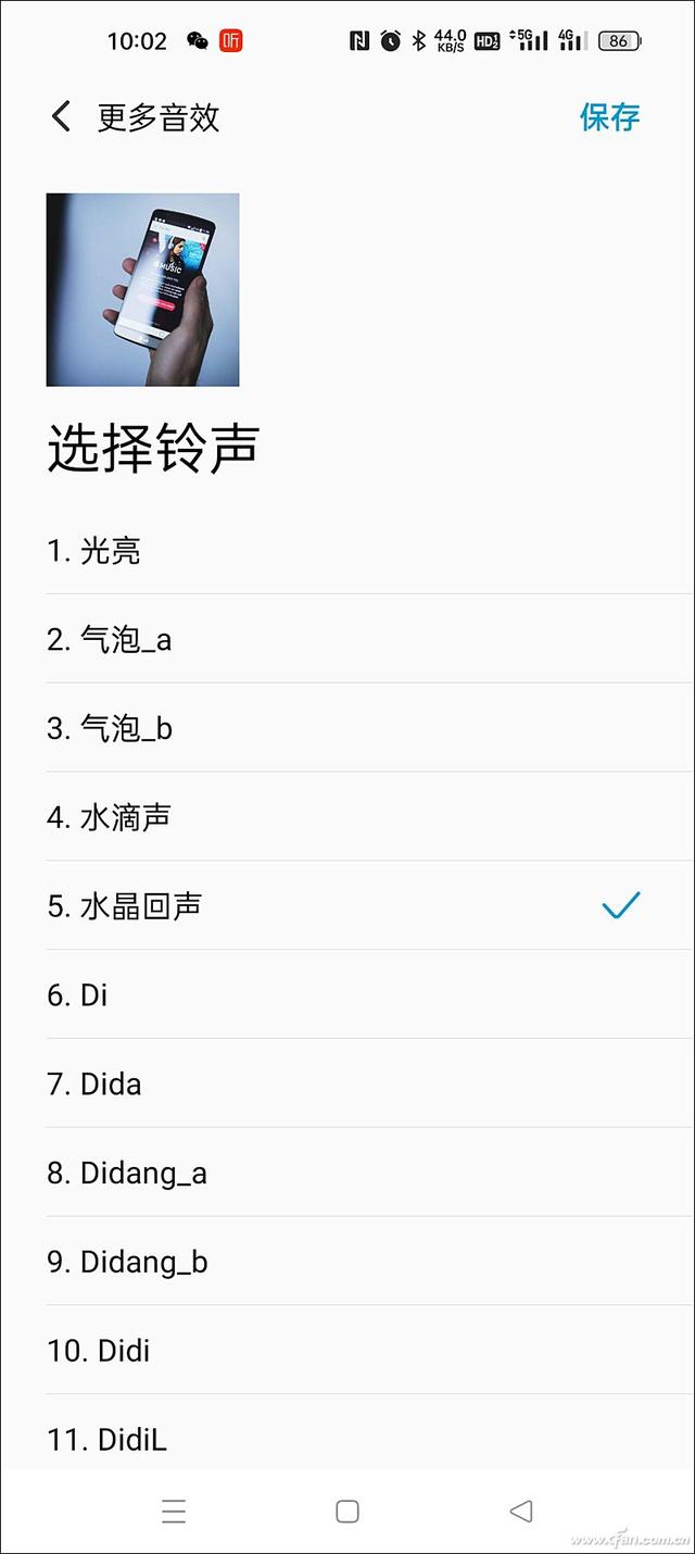 qq 消息提示音在哪里设置（设置 qq 微信提示音的方法）(20)