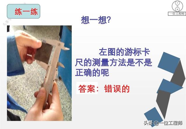 游标卡尺的使用方法及步骤(游标卡尺的使用方法视频)