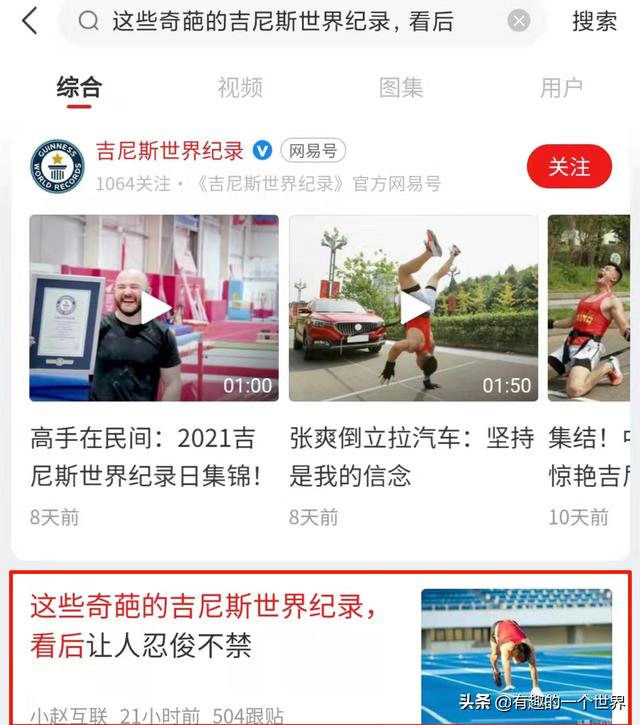 网易号自媒体平台怎么注册（网易号自媒体平台注册手机端）