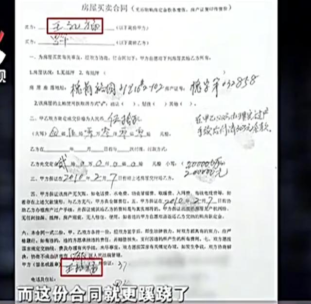 2011年，山东大爷20万养老金被冻结，才知住房早被同事“卖了”