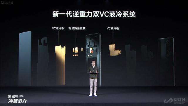 黑鲨5系列首发逆重力双VC液冷系统，能压制火龙8Gen1吗？