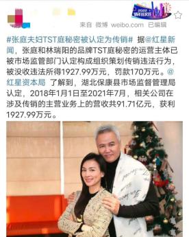 张庭TST微商经营变传销，明星效应能信多少？