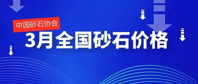 砂石骨料网单价