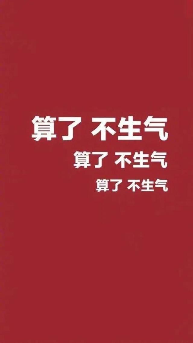 经常生气对身体的危害有哪些？