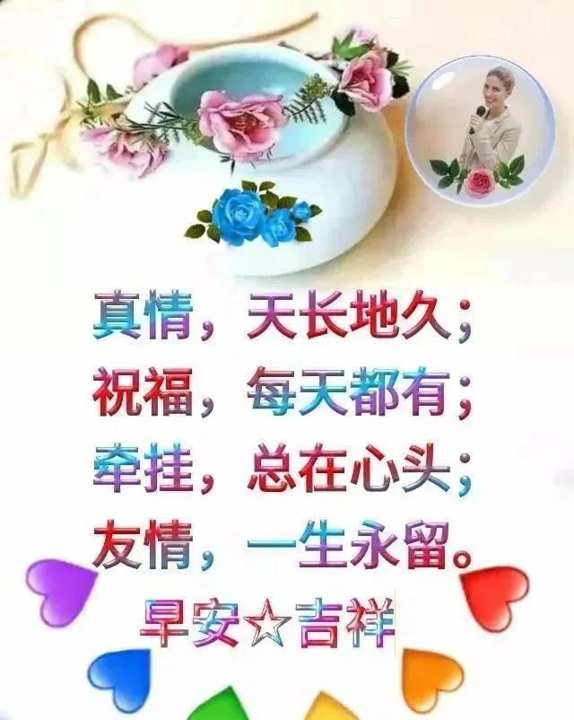 群發週六早上好問候祝福美女圖片配文字溫馨的問候簡單推薦給朋友