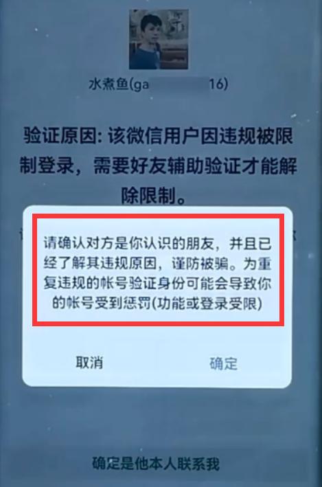 微信分享限制怎么解除