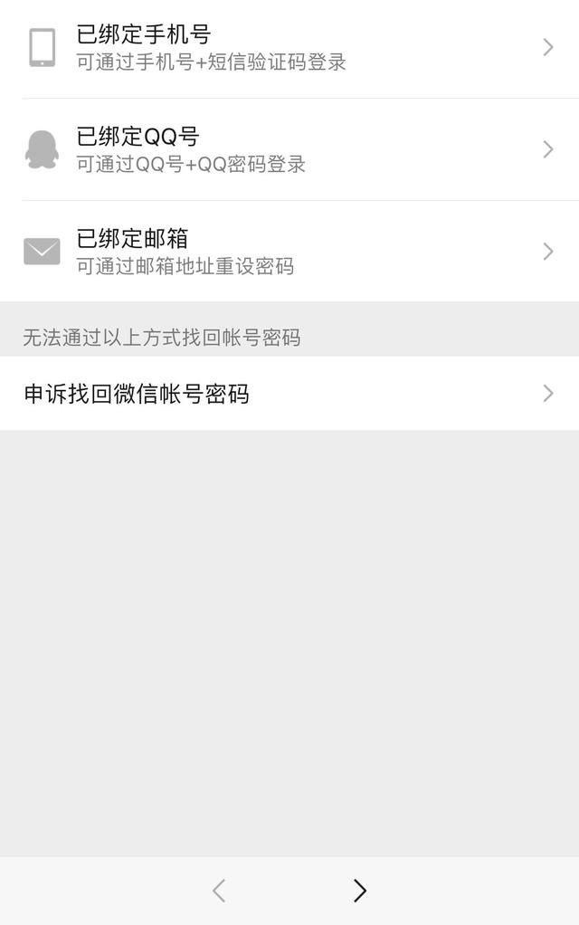 微信支付密码怎么才能找回-微信支付密码找回方法