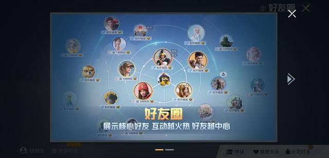 吃鸡皮肤显示不出来