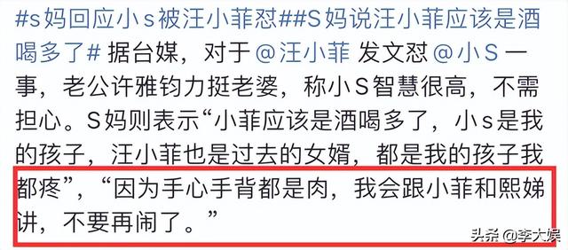 汪小菲小s口水战升级，绝不允许孩子叫具俊晔爸爸，s妈偏向前女婿