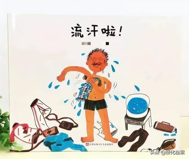 争议又起，这次是幼儿绘本