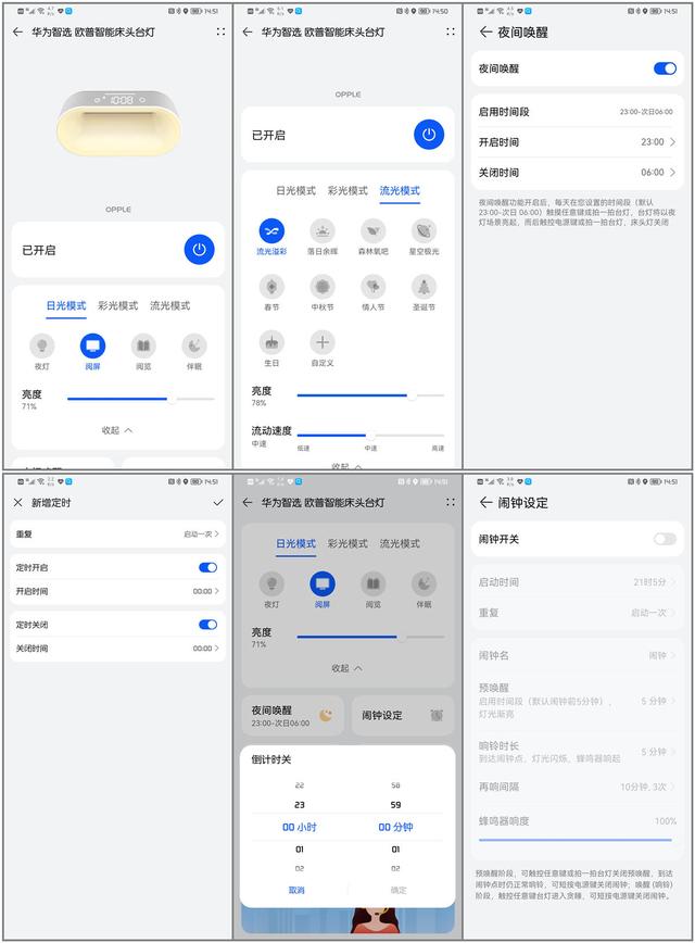 幻彩无极调光，华为鸿蒙智联：欧普智能床头台灯评测