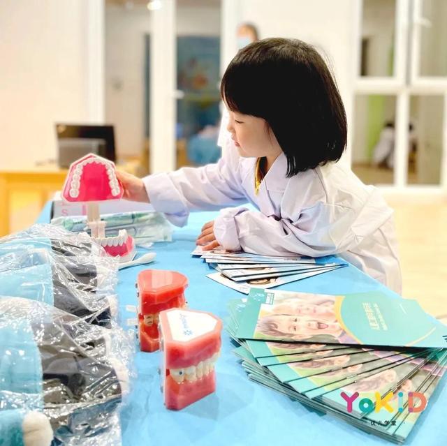 YoKID优儿成长计划：小牙医的沉浸式职业体验