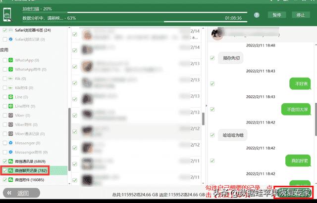 [微信马卡龙图片群发]，微信重新登录方法