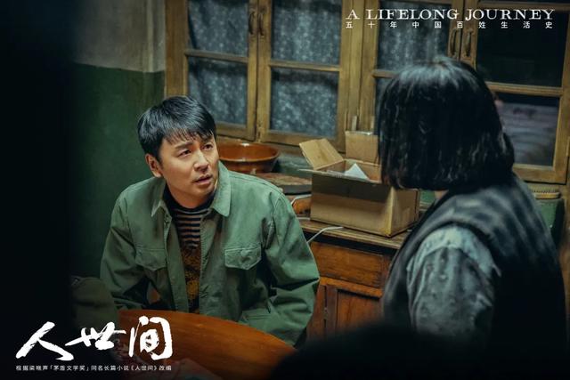 看了开年大剧《人世间》才明白：每个父母都要感谢那个愚笨的孩子