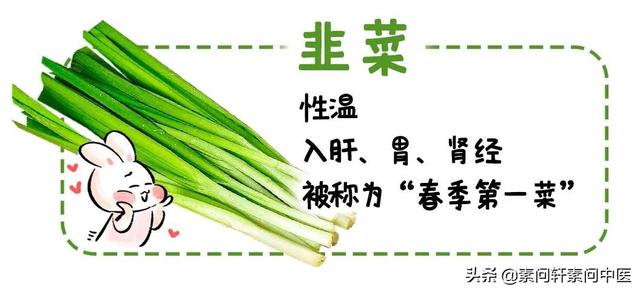 这个春菜大量上市：暖胃补肾，但这6种情况不要多吃哦