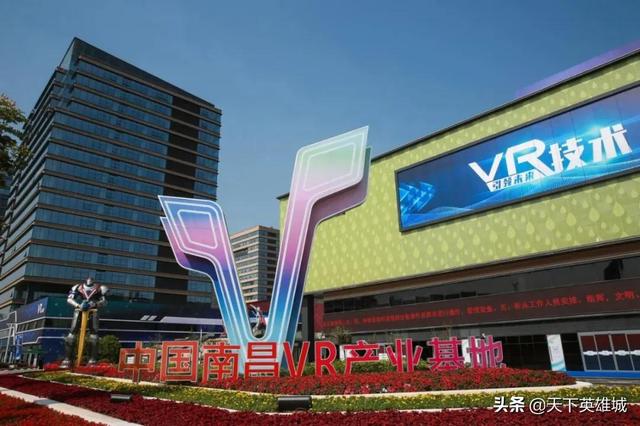 南昌vr科创城全省首批南昌4家园区入选央企总部迁出到南昌