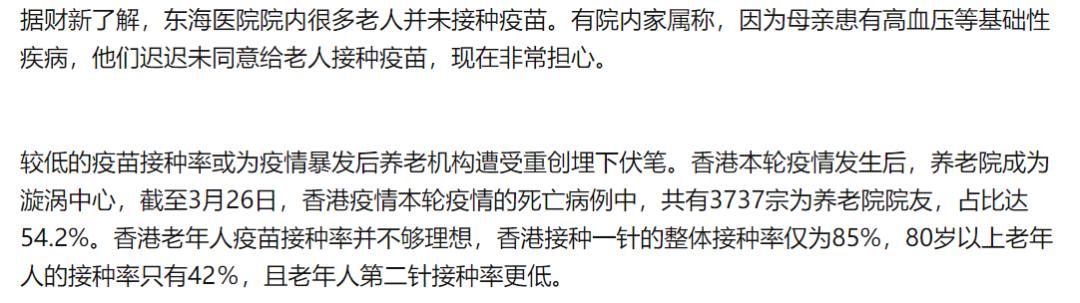 人命关天岂能儿戏？福利院将活人装裹尸袋送殡仪馆引发舆论地震