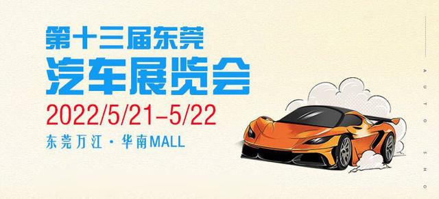 东莞机械展预约