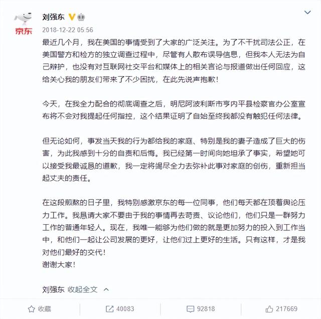 刘强东也退了，互联网大佬时代落幕
