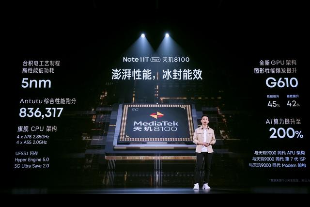神U天玑8100+顶级LCD屏组合，Redmi Note11T Pro首销特惠价1699元起