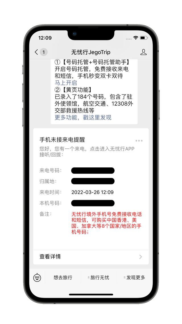教你如何用一个软件，实现单卡iPhone“双卡双待”（仅限移动）