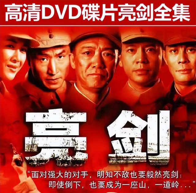 《亮剑》爆红之谜，撞四个风口，DVD、互联网、鬼畜全赶上了