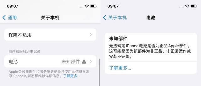 iOS15.2值得升级吗？iOS  15.2正式版体验评测