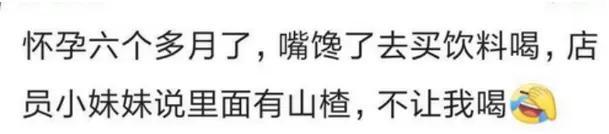 怀孕时，在楼下饭店吃饭点了羊肉串，听说是我吃，老板娘坚决不卖