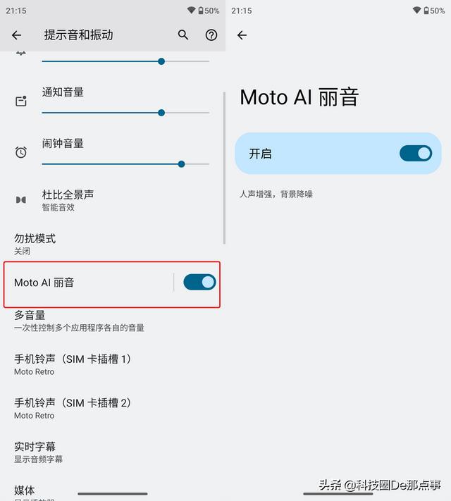 流畅轻快，精准定制的moto MyUI能接过氢OS衣钵吗？