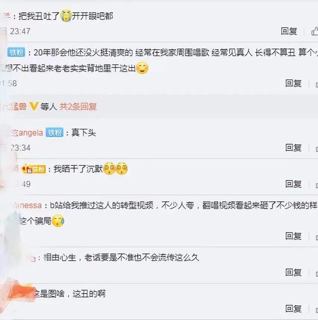 包含单亲妈妈控诉“油王”田一名的词条