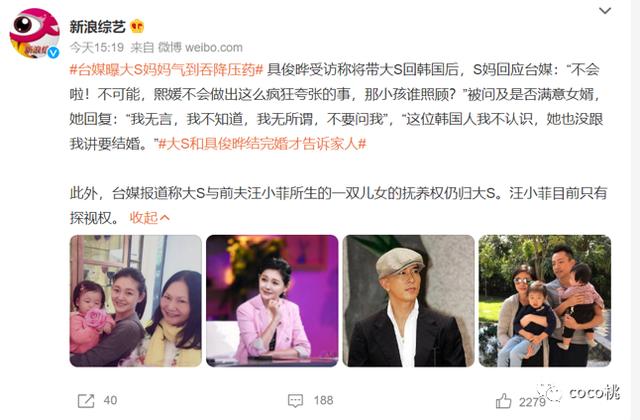 离婚半年又闪婚，大S还是那么猛