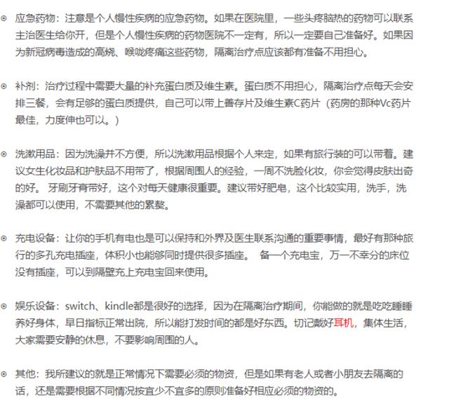 “我是一名无症状感染者，我的经历也许能帮到很多人”