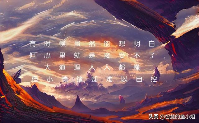 心情文案：往事交给岁月来处理，未来交给时间来验证；