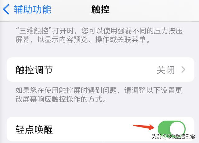 iOS15.4正式版续航尿崩 官方回应来了并附上省电妙招