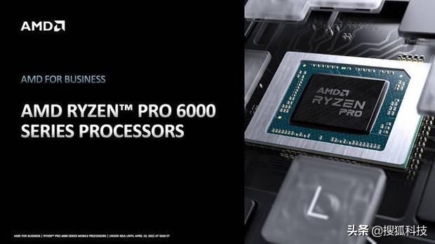 AMD发布锐龙PRO 6000 系列移动处理器：兼顾性能与续航表现