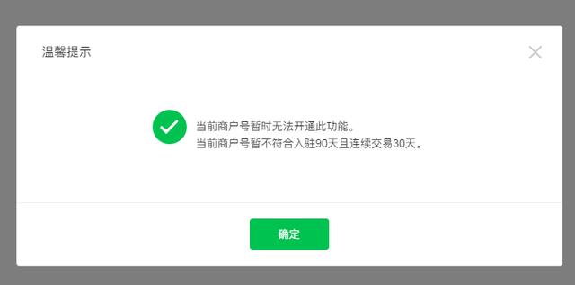[阿诗玛接收转账]，微信支付企业版怎么提现