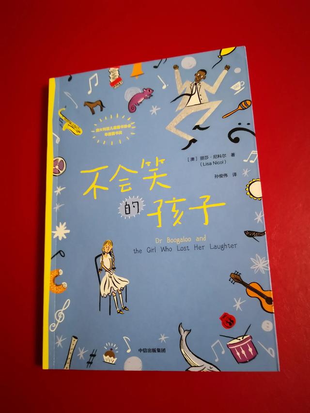 不会笑的孩子要关注，装笑的孩子更要关注：《不会笑的孩子》