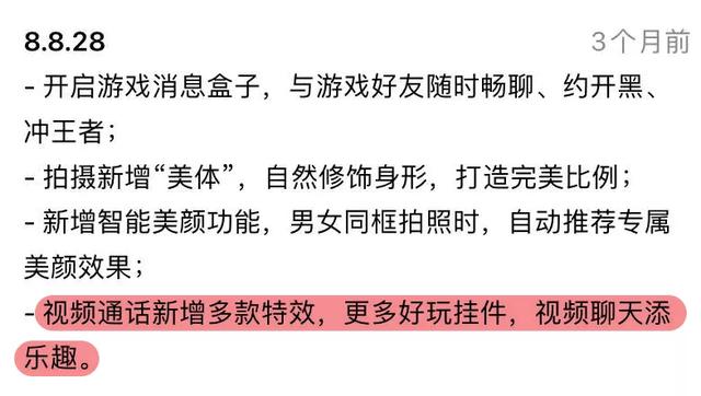 手机QQ安装包快了900MB 真的是虚幻引擎吗？