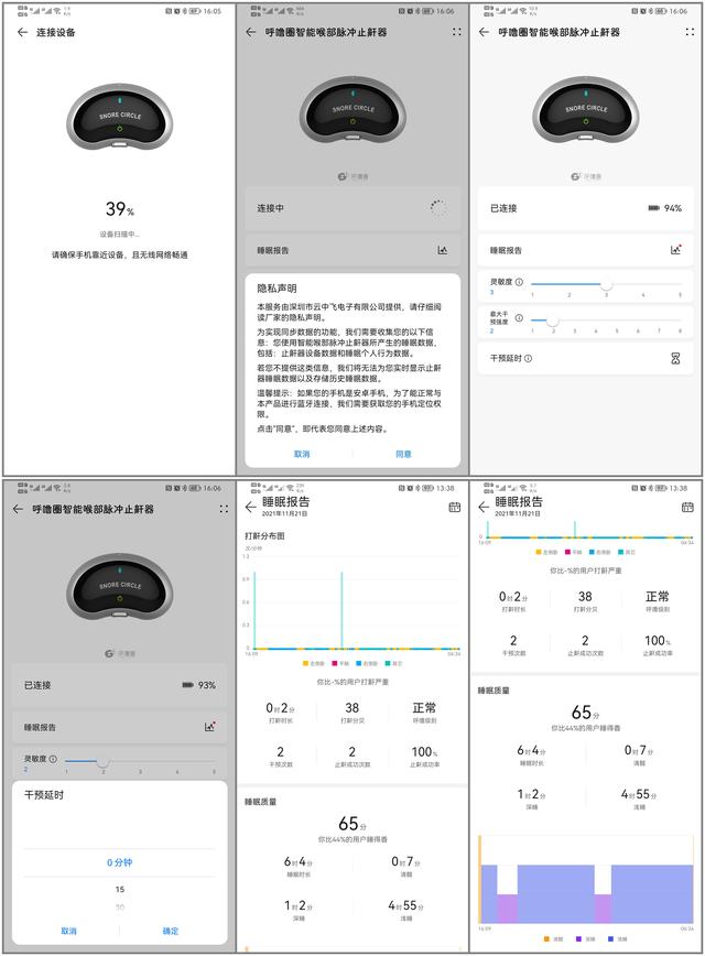 智能抑制打呼噜，这款智能止鼾器这么神奇？开箱验证