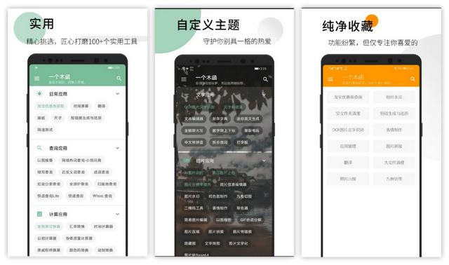 6款宝藏级别的APP，每款都难以拒绝，真是太实用了