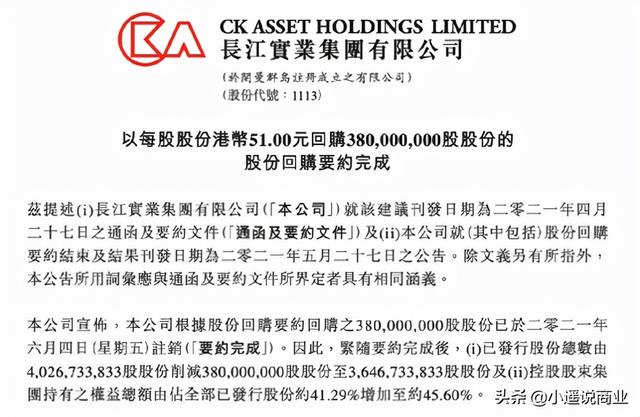 猎手李嘉诚：抛售英国资产，大举抄底自家股票，背后意欲何为？