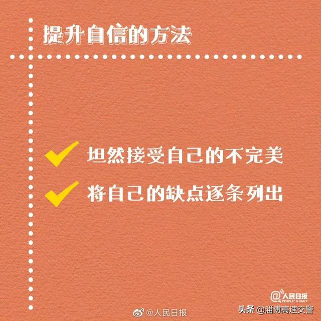 【相信自己，你是你人生的唯一负责人】