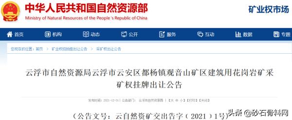 广东砂石骨料网