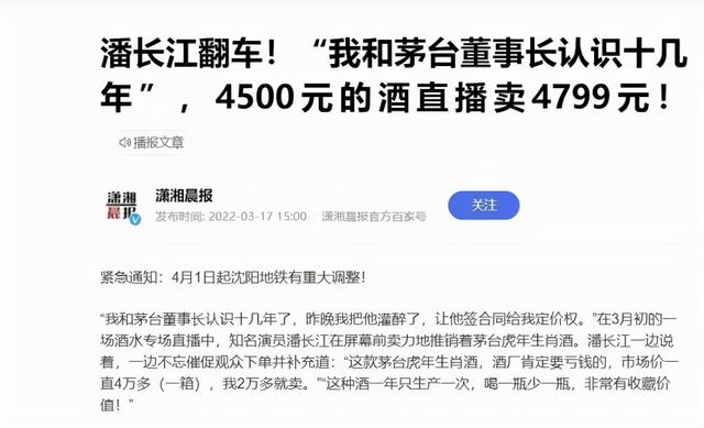 从“老艺术家”到“跌落神坛”，潘长江是如何自毁前程的？